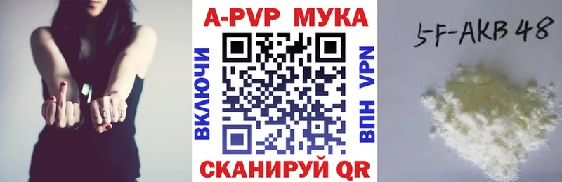 Купить закладки  Канаш  Альфа ПВП СК 