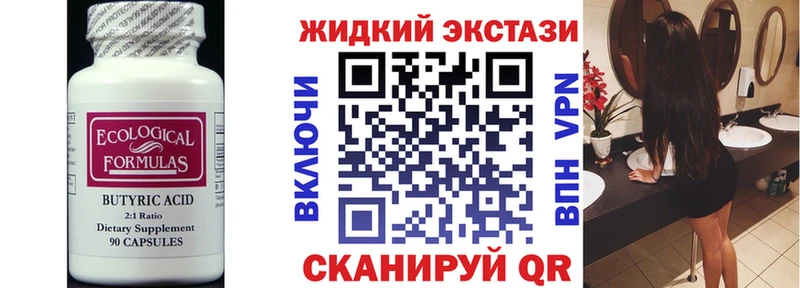Бутират GHB  Купить где  Канаш 
