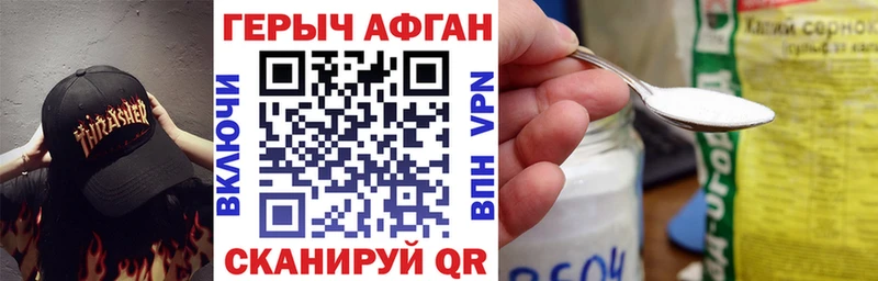 ГЕРОИН Heroin  Купить  Канаш 