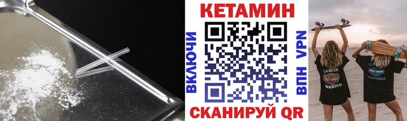 Кетамин VHQ  Купить закладки  Канаш 