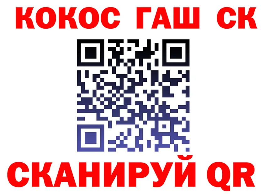 Cocaine 98% ONION сайты даркнета hydra Канаш