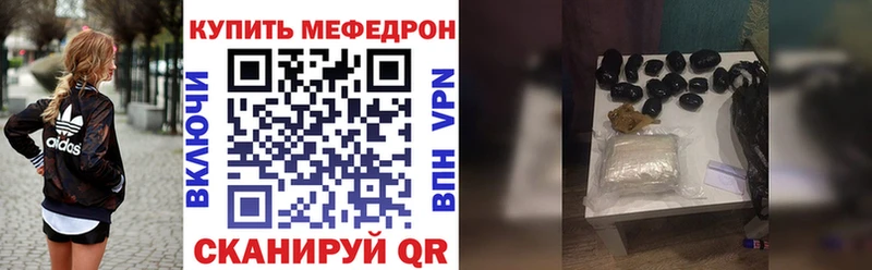 МЕФ 4 MMC  Купить закладки  Канаш 