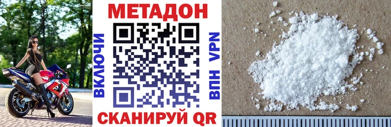 Купить  Канаш  Метадон VHQ 